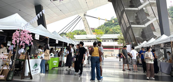 草獸十周年 | Vegan生活節 @台北表演藝術中心