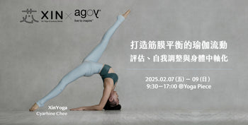 打造筋膜平衡的瑜伽流動 | Cyarhine Chee @ Yoga Piece 台北
