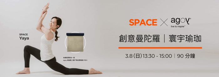 創意曼陀羅 - 寰宇瑜珈 | Yaya @ Space Yoga