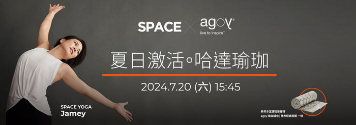 夏日激活•哈達瑜珈 | Jamey @ Space Yoga