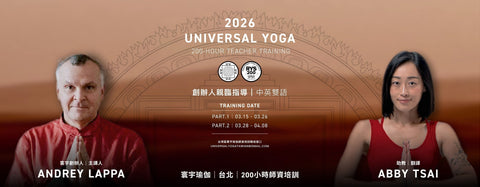 2026寰宇瑜伽師資培訓 | Andrey Lappa @ YS Shala