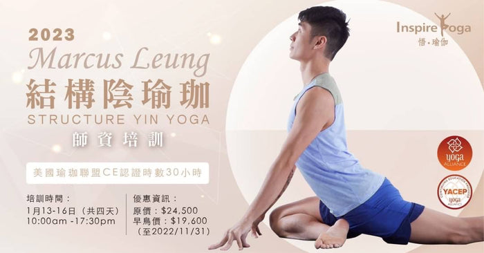 結構陰瑜伽師資 | Marcus Leung @ 悟•瑜伽